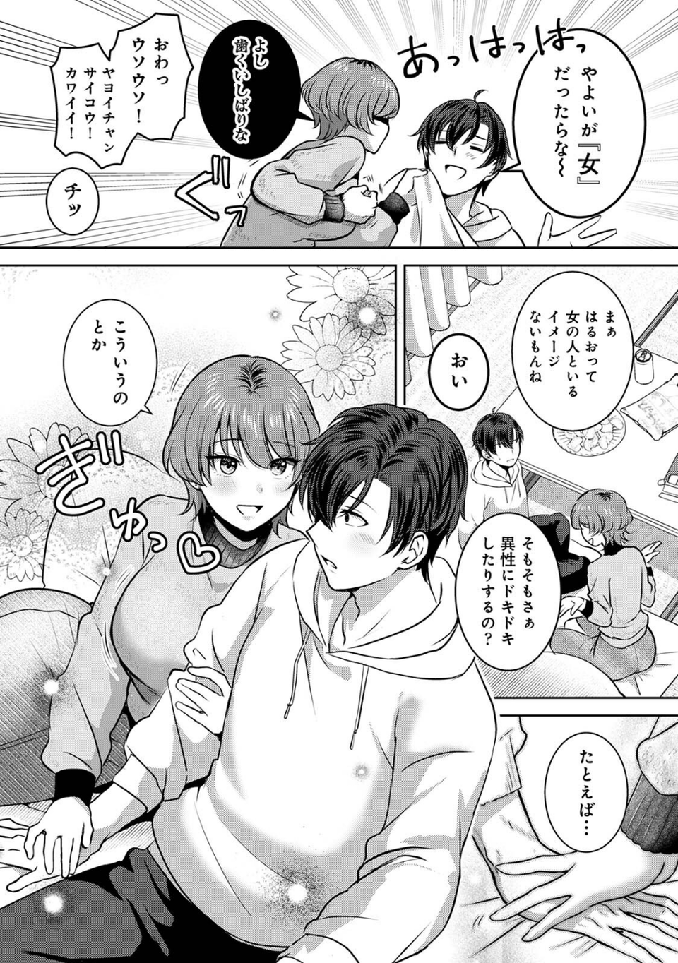COMICロティス Vol.5 25 ページ目