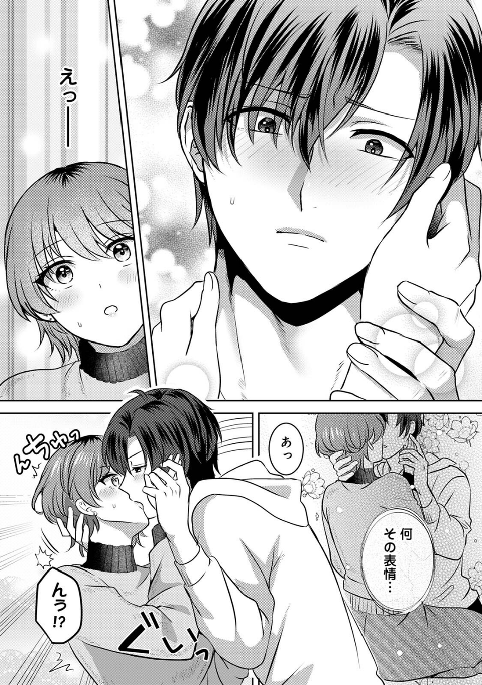 COMICロティス Vol.5 27 ページ目