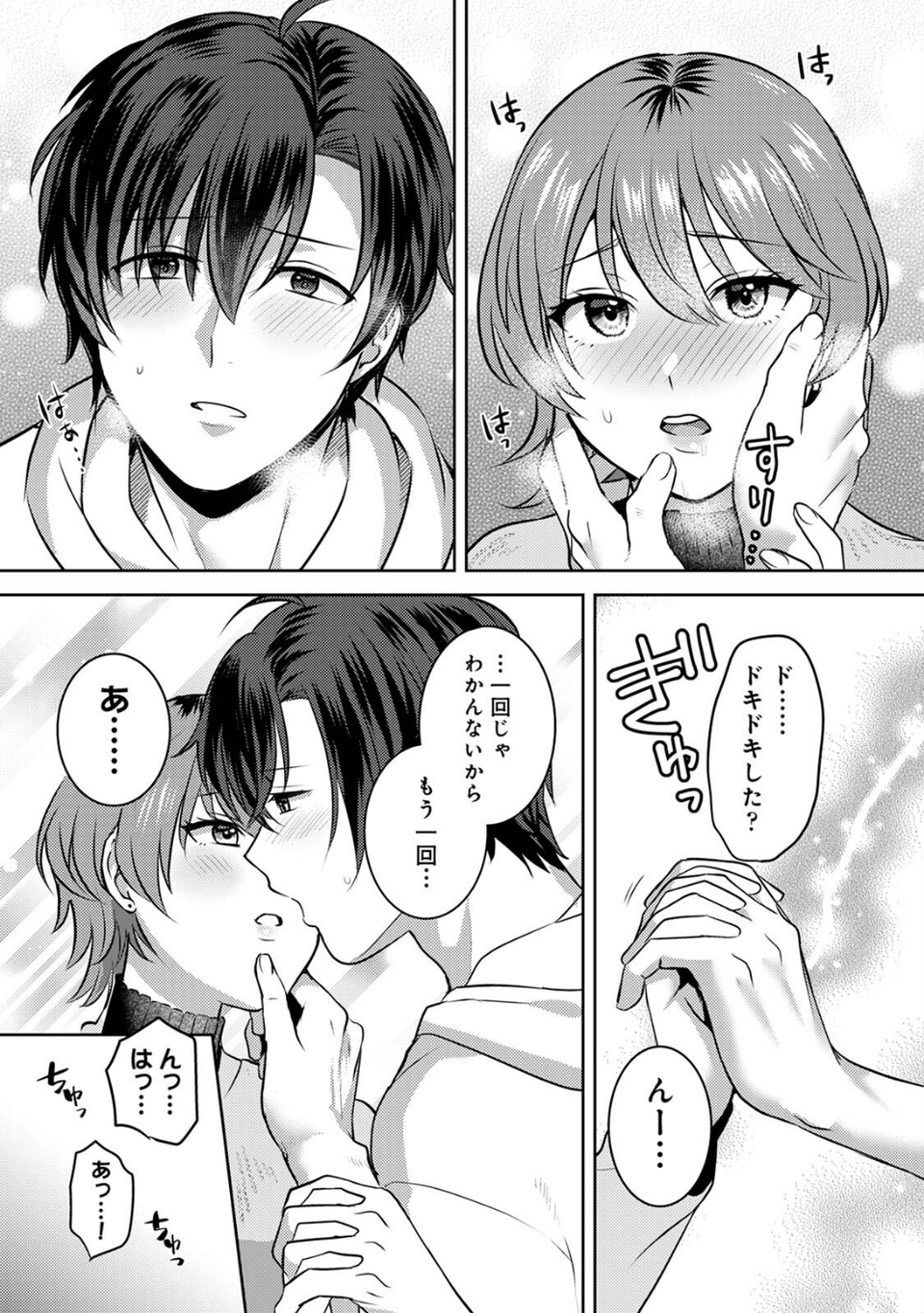 COMICロティス Vol.5 29 ページ目