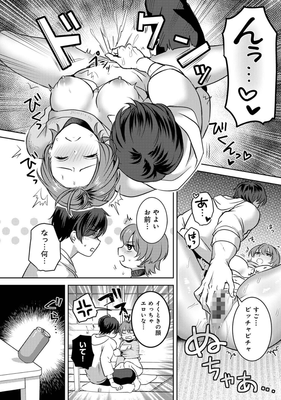 COMICロティス Vol.5 34 ページ目
