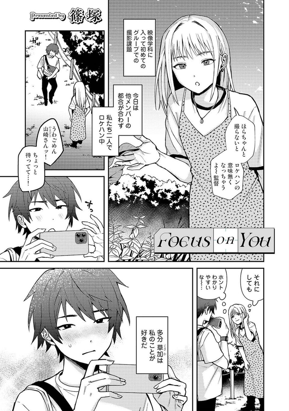 COMICロティス Vol.5 39 ページ目