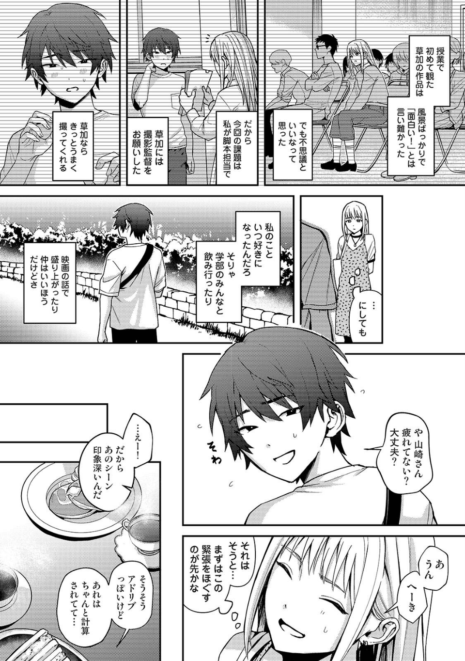 COMICロティス Vol.5 40 ページ目