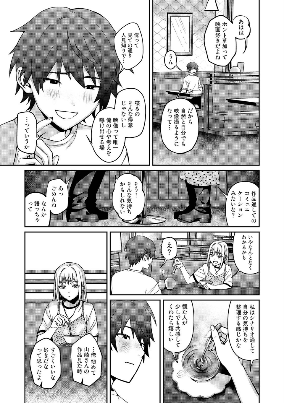 COMICロティス Vol.5 41 ページ目
