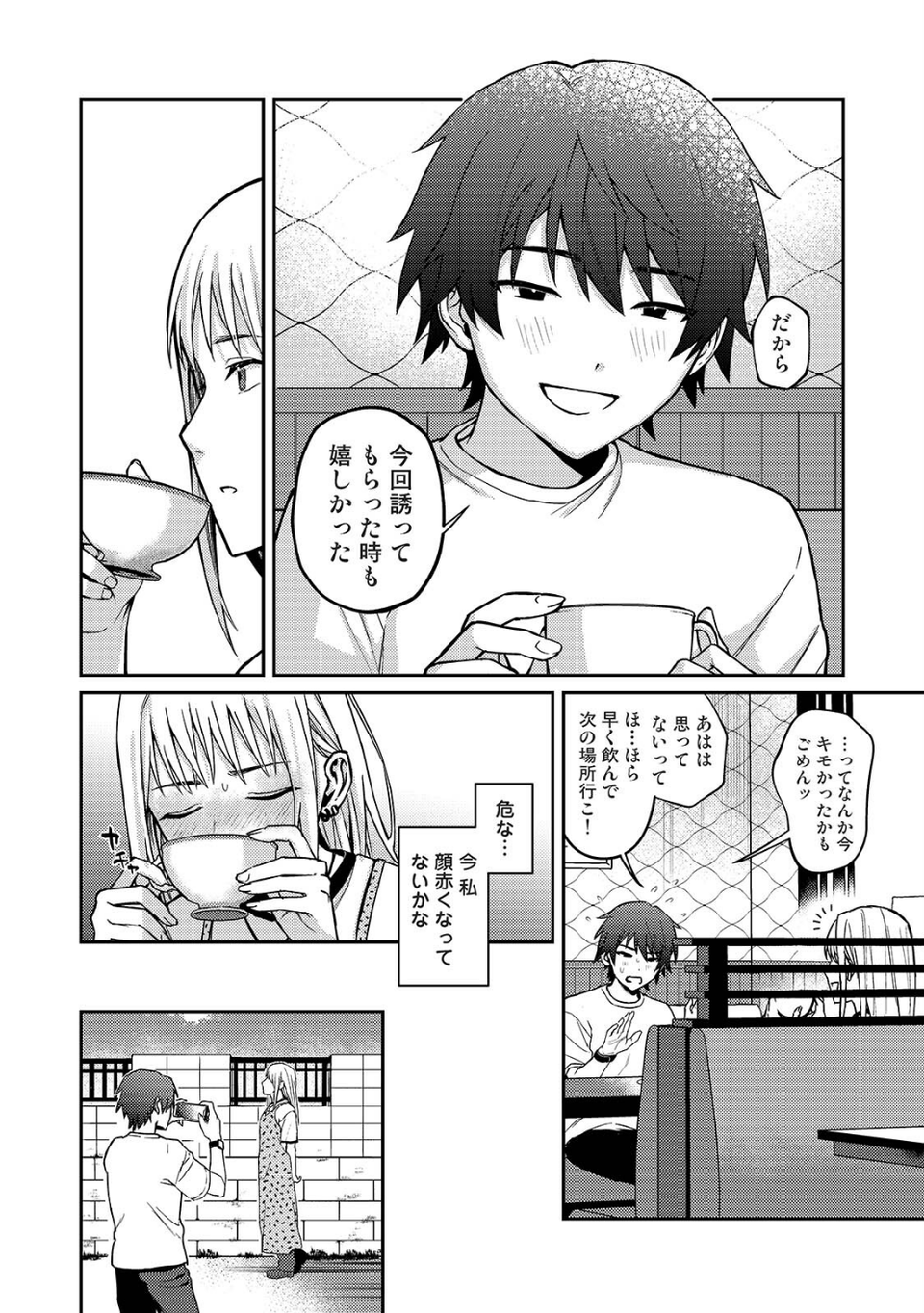 COMICロティス Vol.5 42 ページ目