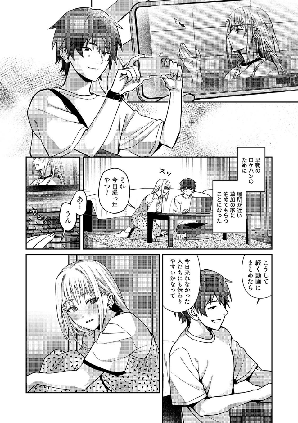 COMICロティス Vol.5 43 ページ目