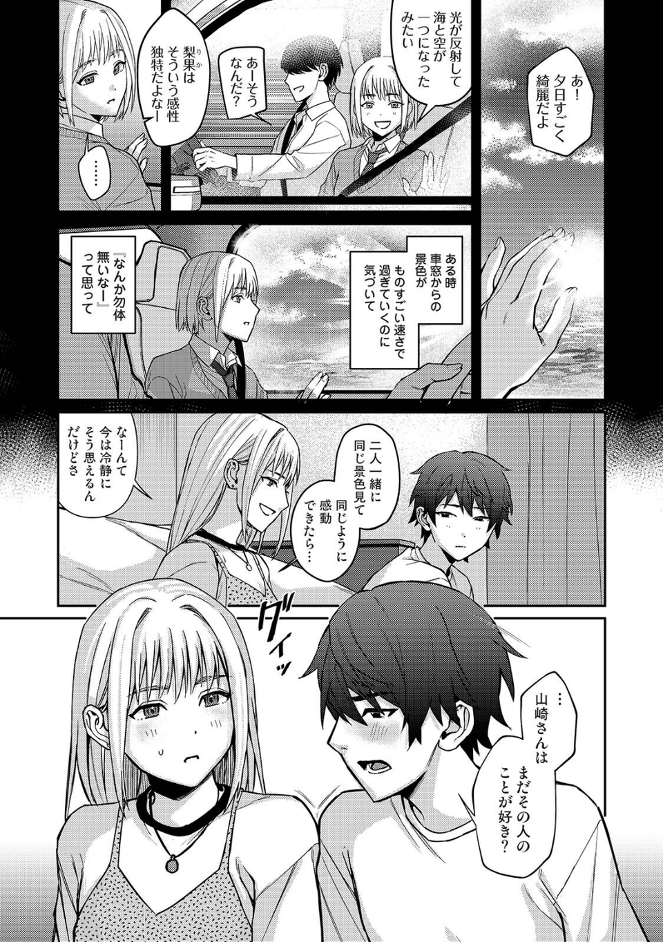 COMICロティス Vol.5 45 ページ目