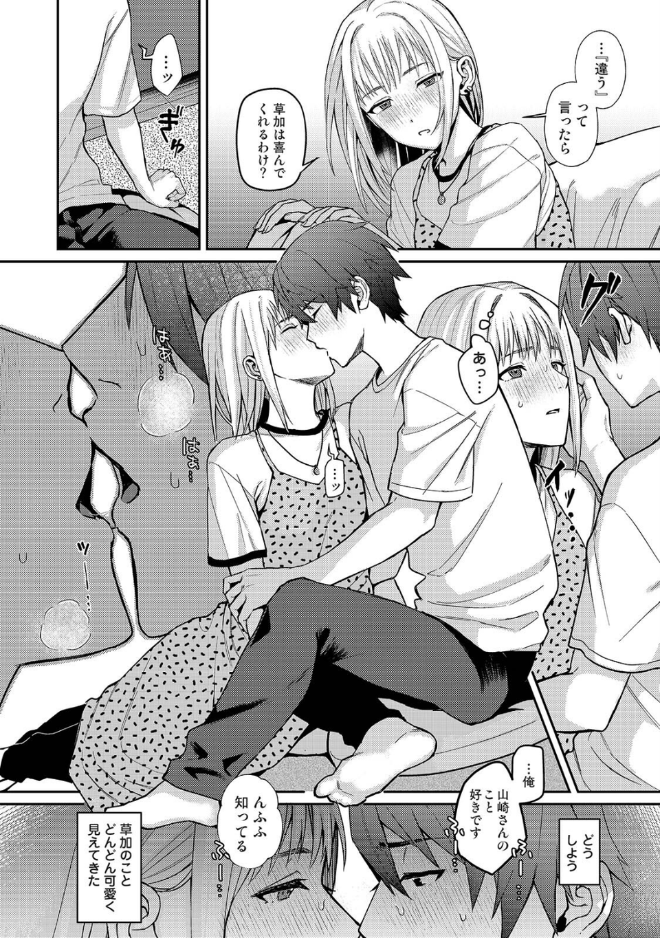 COMICロティス Vol.5 46 ページ目