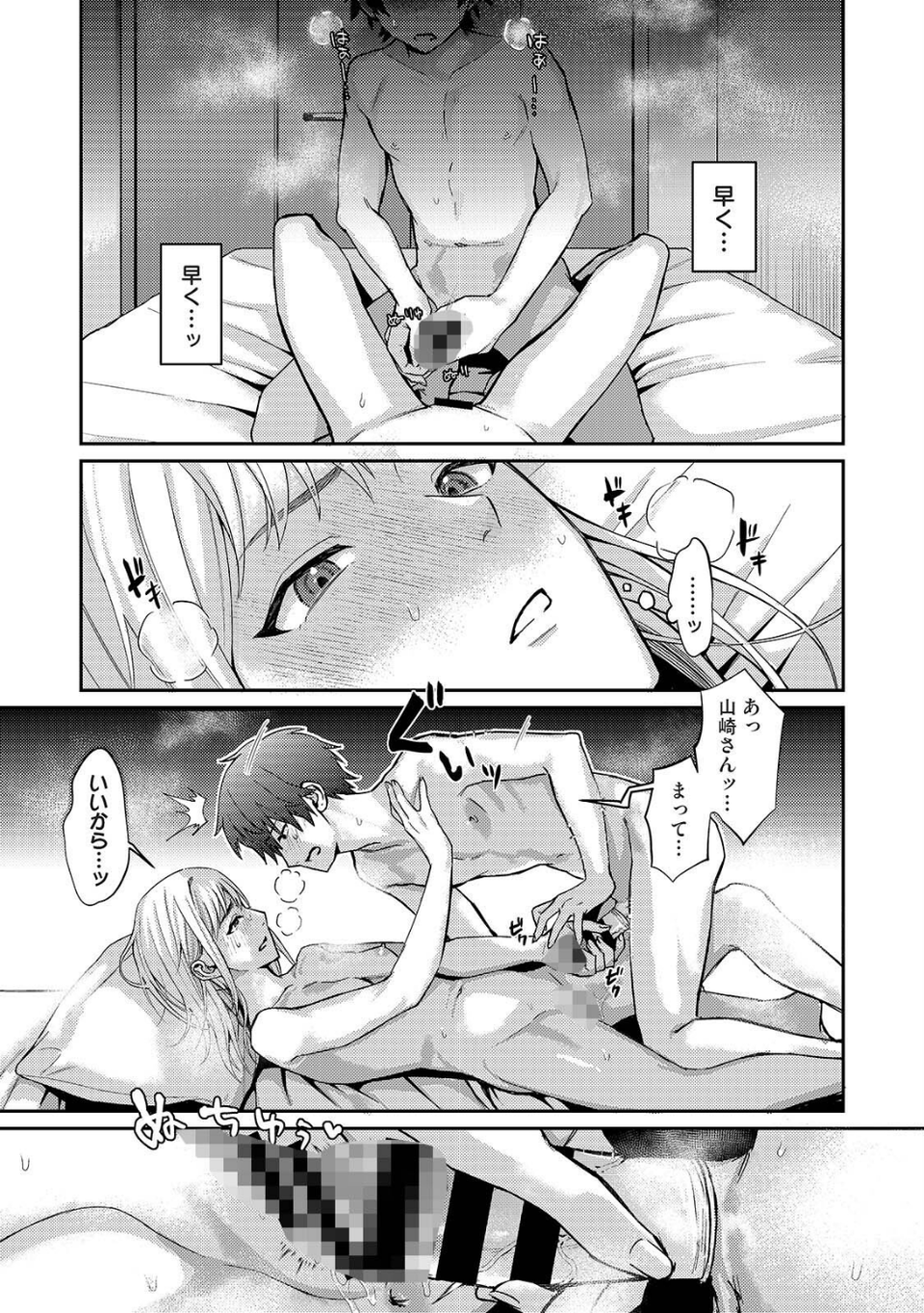 COMICロティス Vol.5 55 ページ目