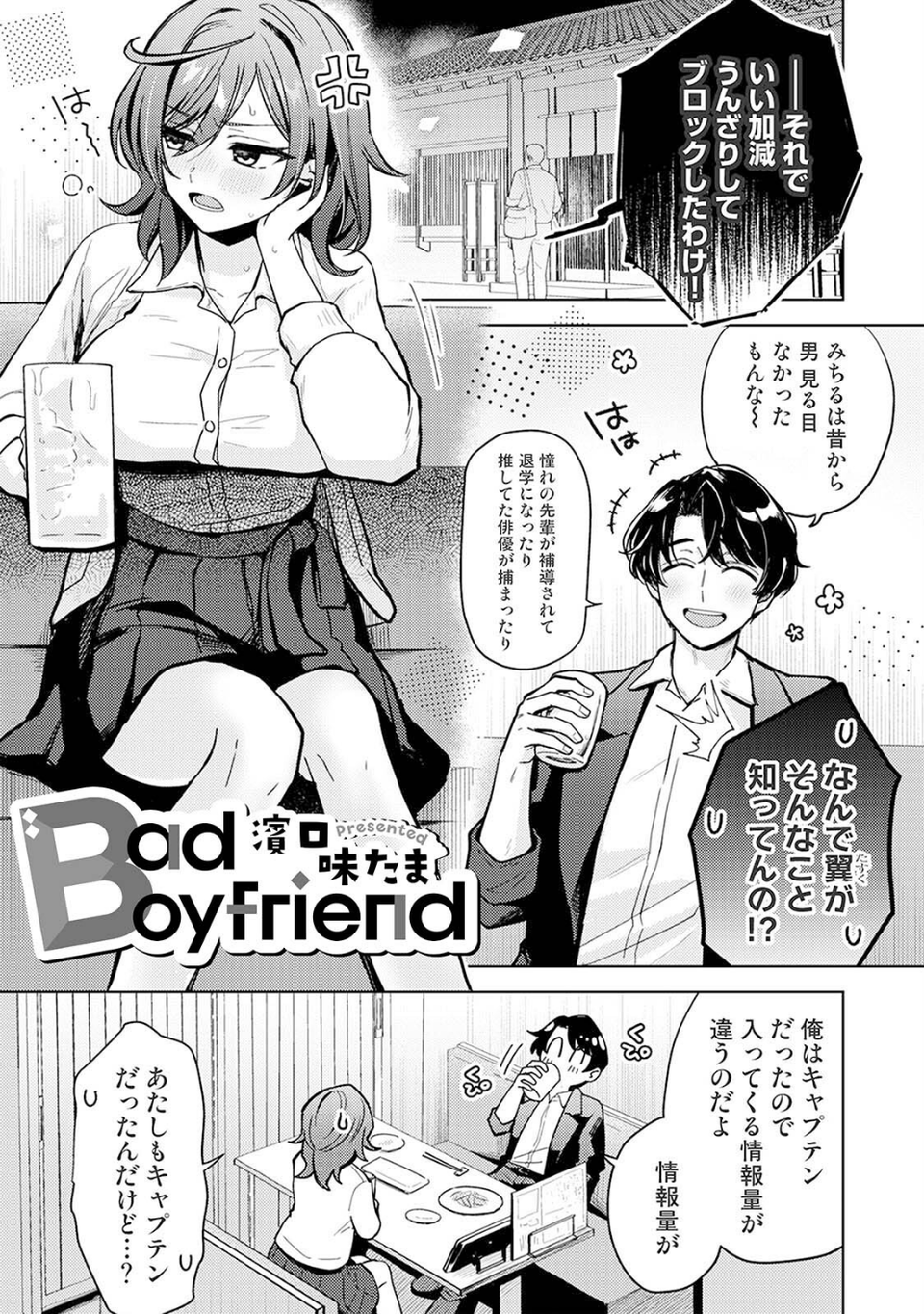 COMICロティス Vol.5 59 ページ目