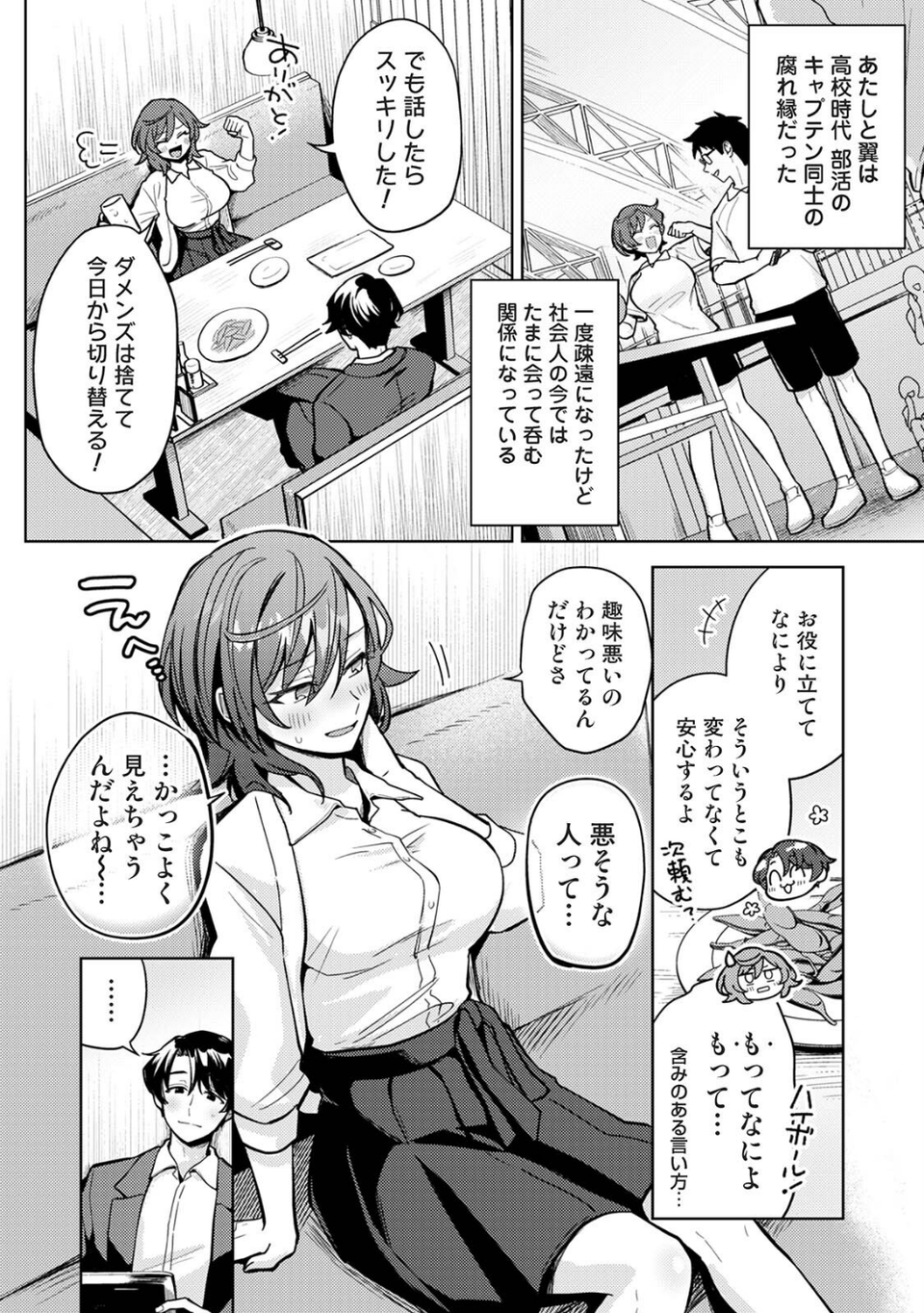 COMICロティス Vol.5 60 ページ目