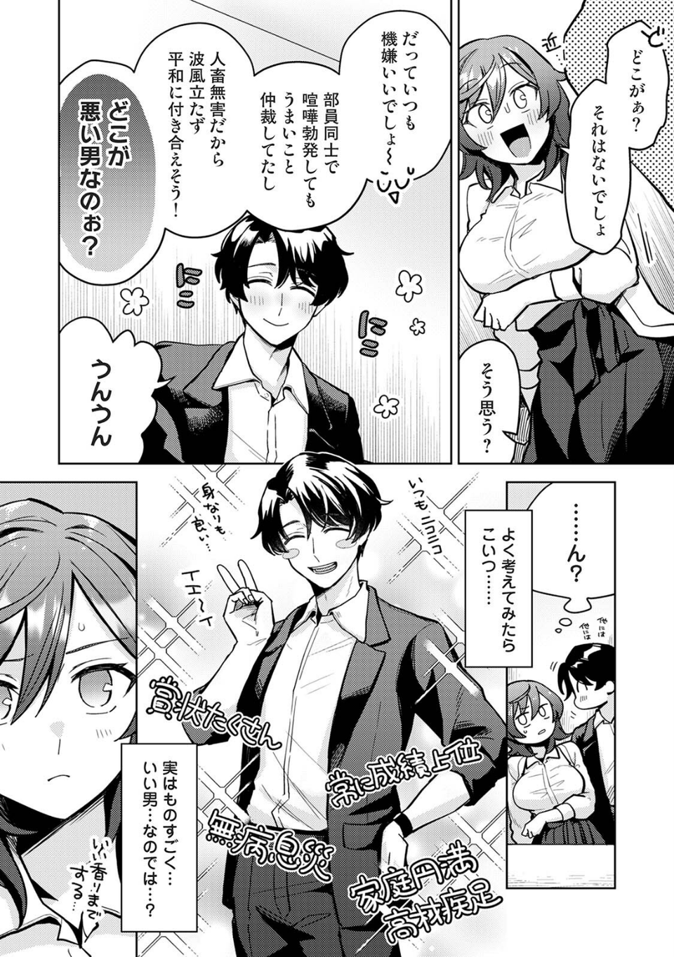 COMICロティス Vol.5 62 ページ目