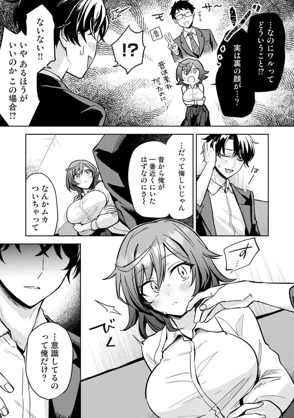 COMICロティス Vol.5 63 ページ目