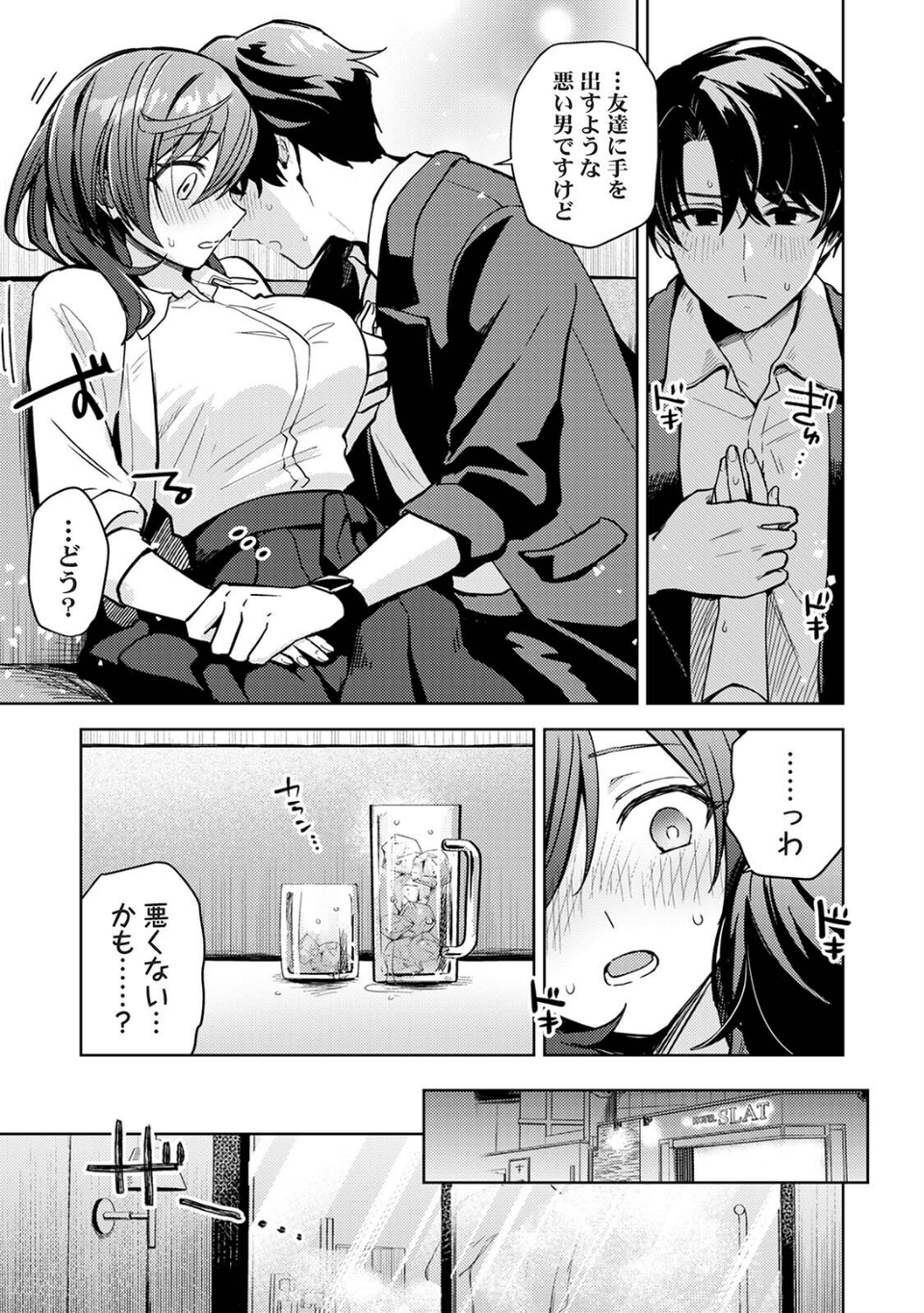 COMICロティス Vol.5 65 ページ目