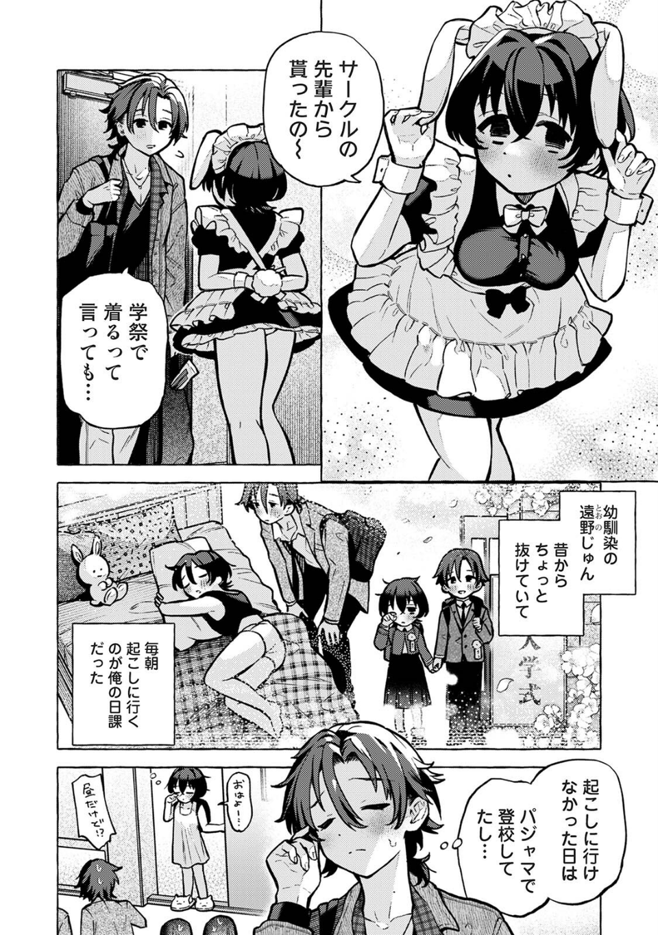 COMICロティス Vol.5 80 ページ目