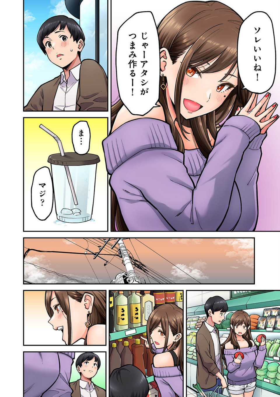 【単行本版】同じゼミの染谷さんがAV女優だった話。 8 ページ目