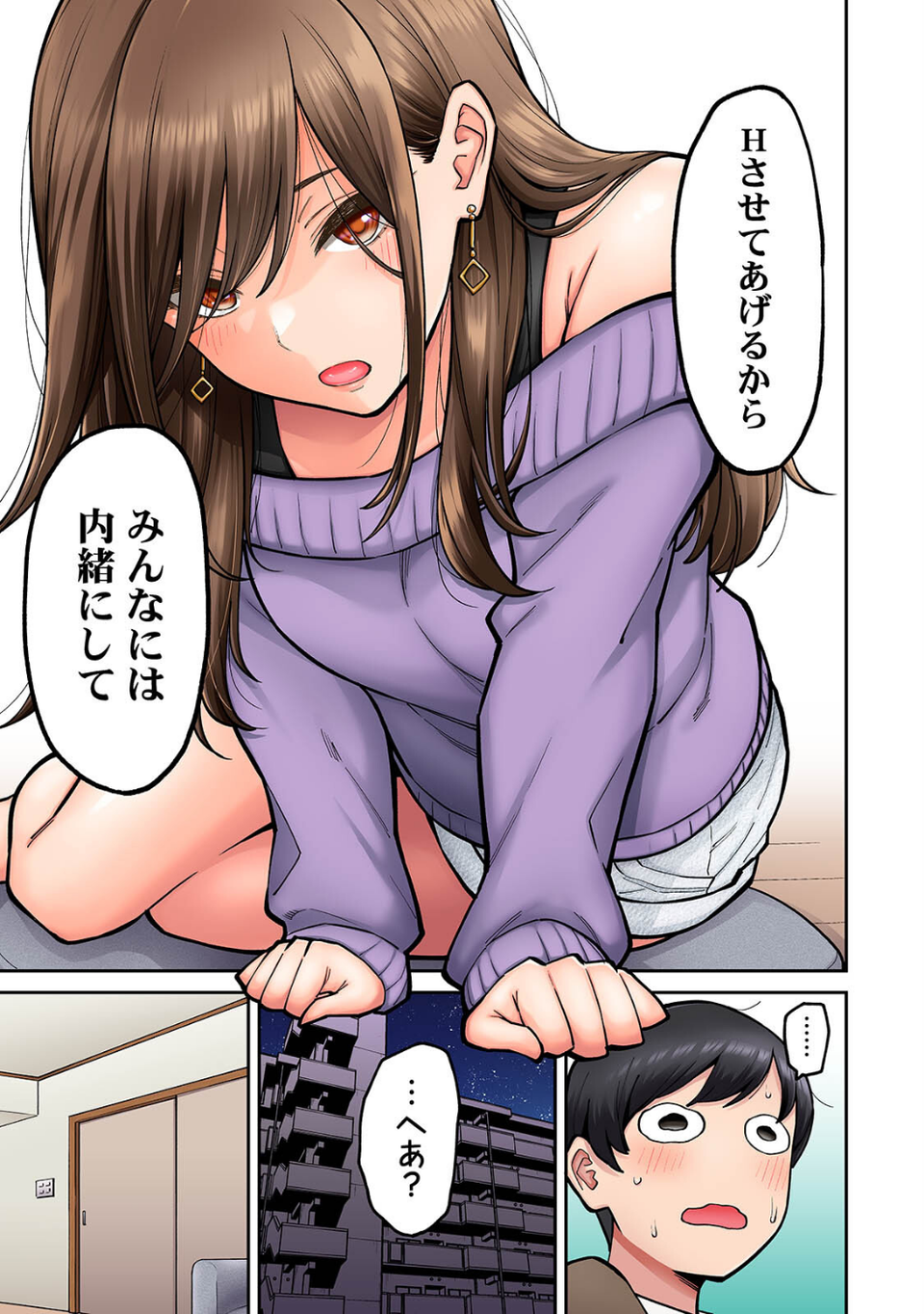 【単行本版】同じゼミの染谷さんがAV女優だった話。 13 ページ目