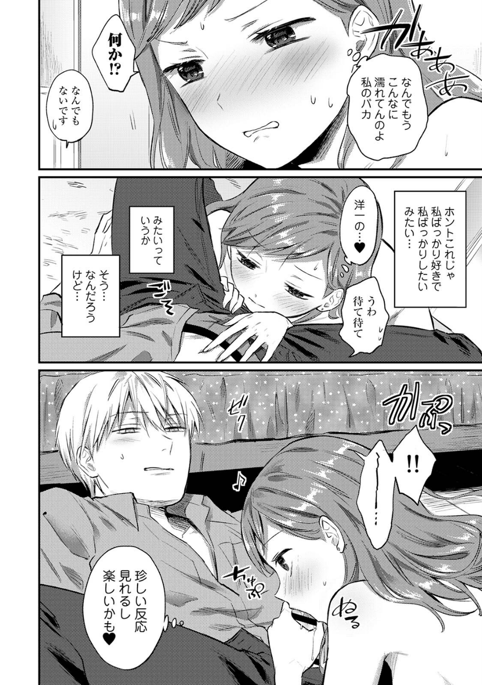 【単行本版】無抑性シンドローム7 12 ページ目