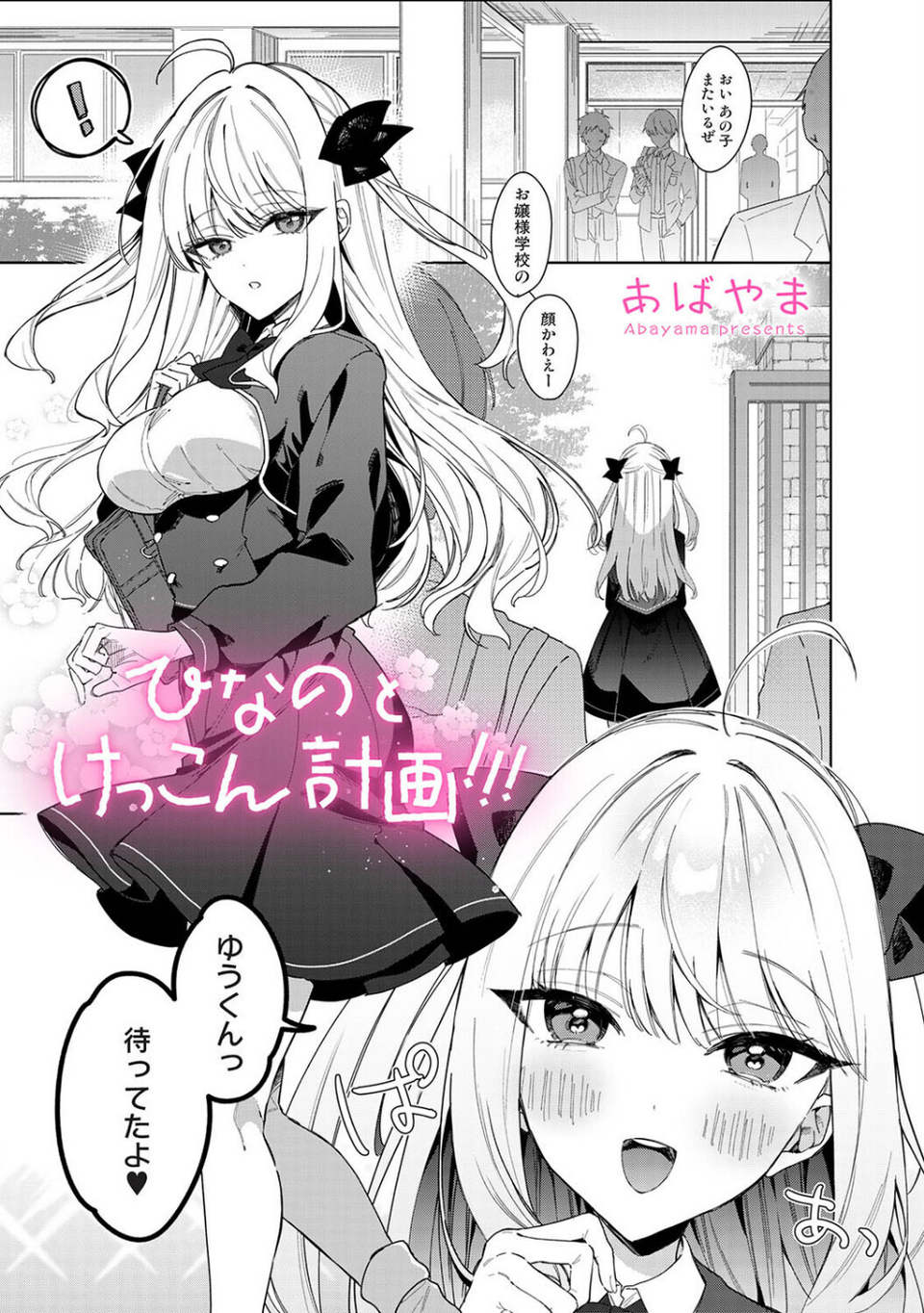 アナンガ・ランガ Vol.130 4 ページ目