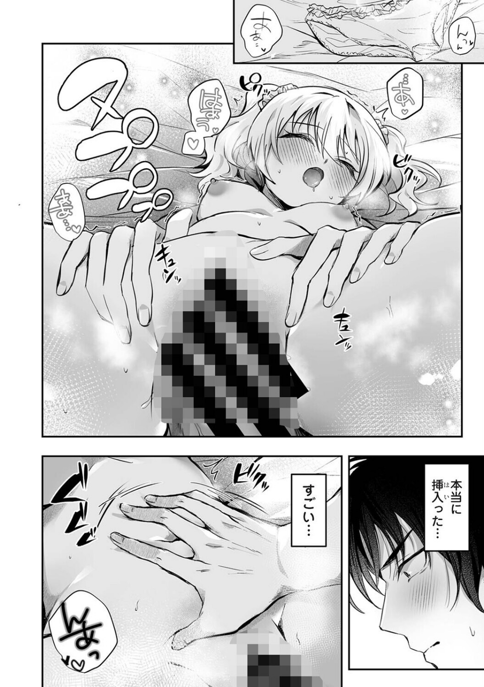 アナンガ・ランガ Vol.130 7 ページ目