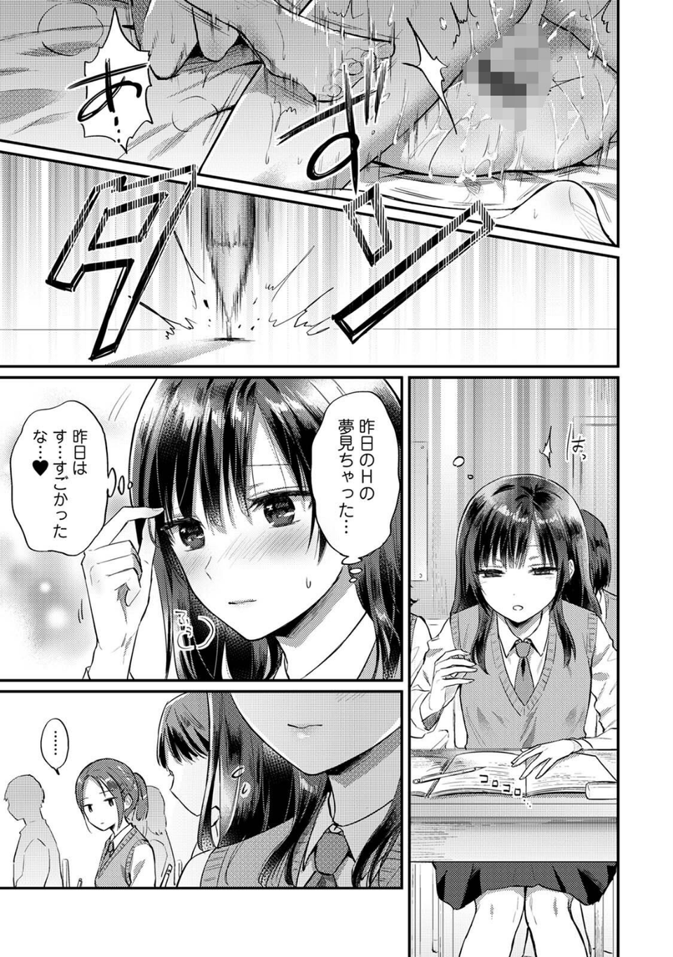無抑性シンドローム 5 ページ目