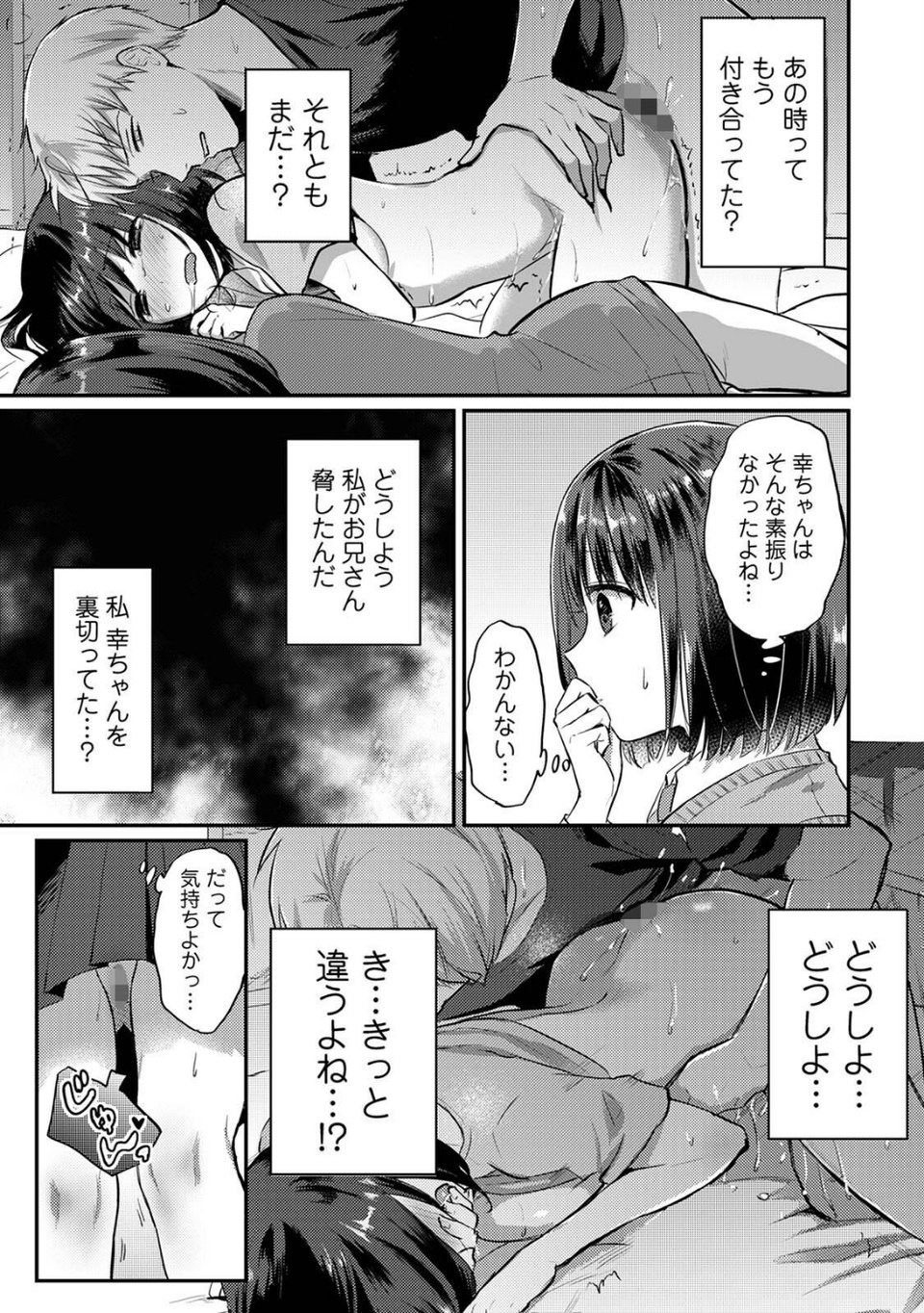 無抑性シンドローム 13 ページ目