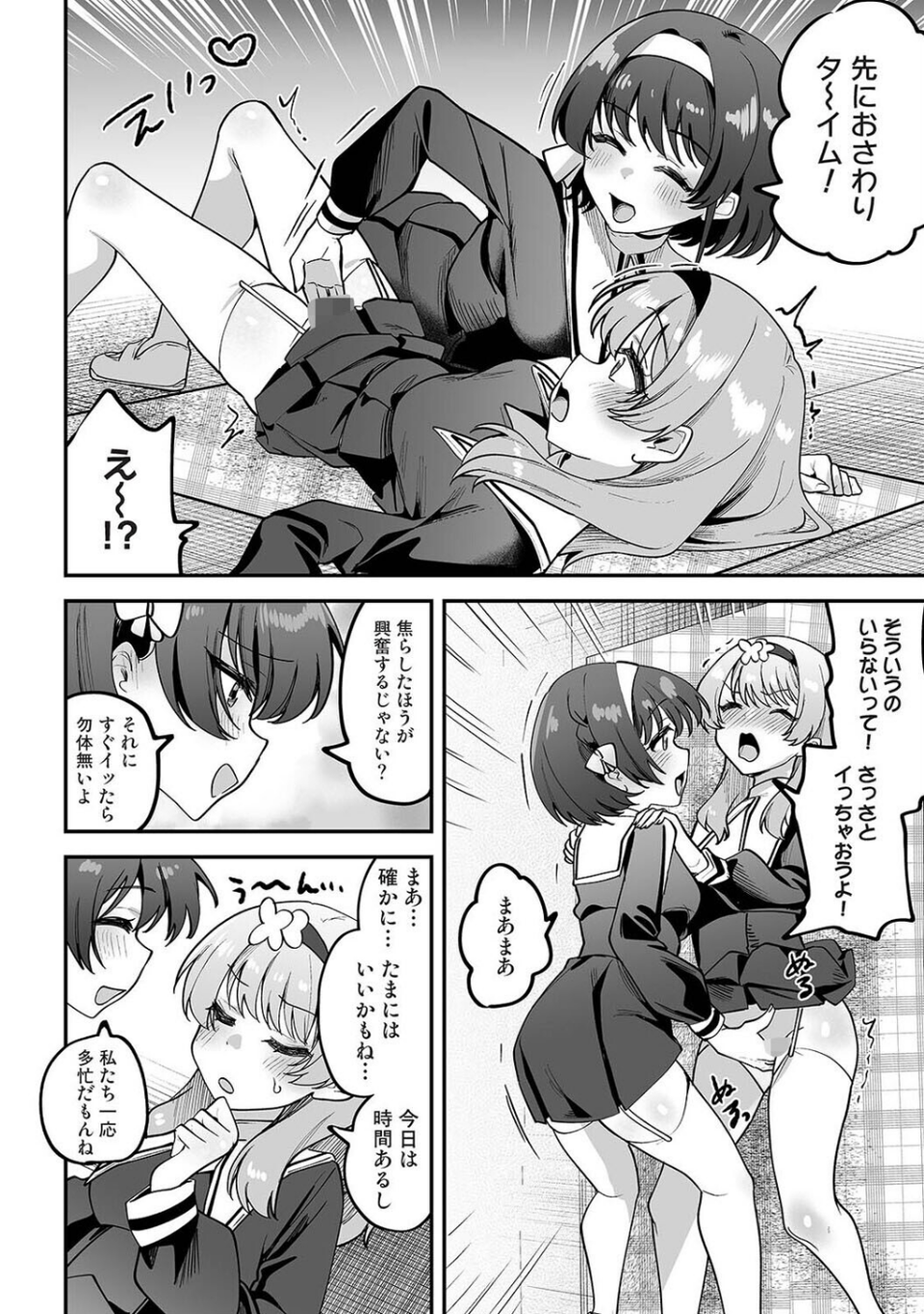 アナンガ・ランガ Vol.131 5 ページ目