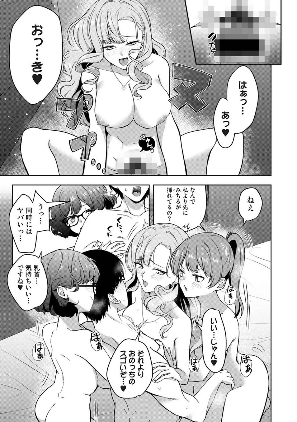 アナンガ・ランガ Vol.131 11 ページ目