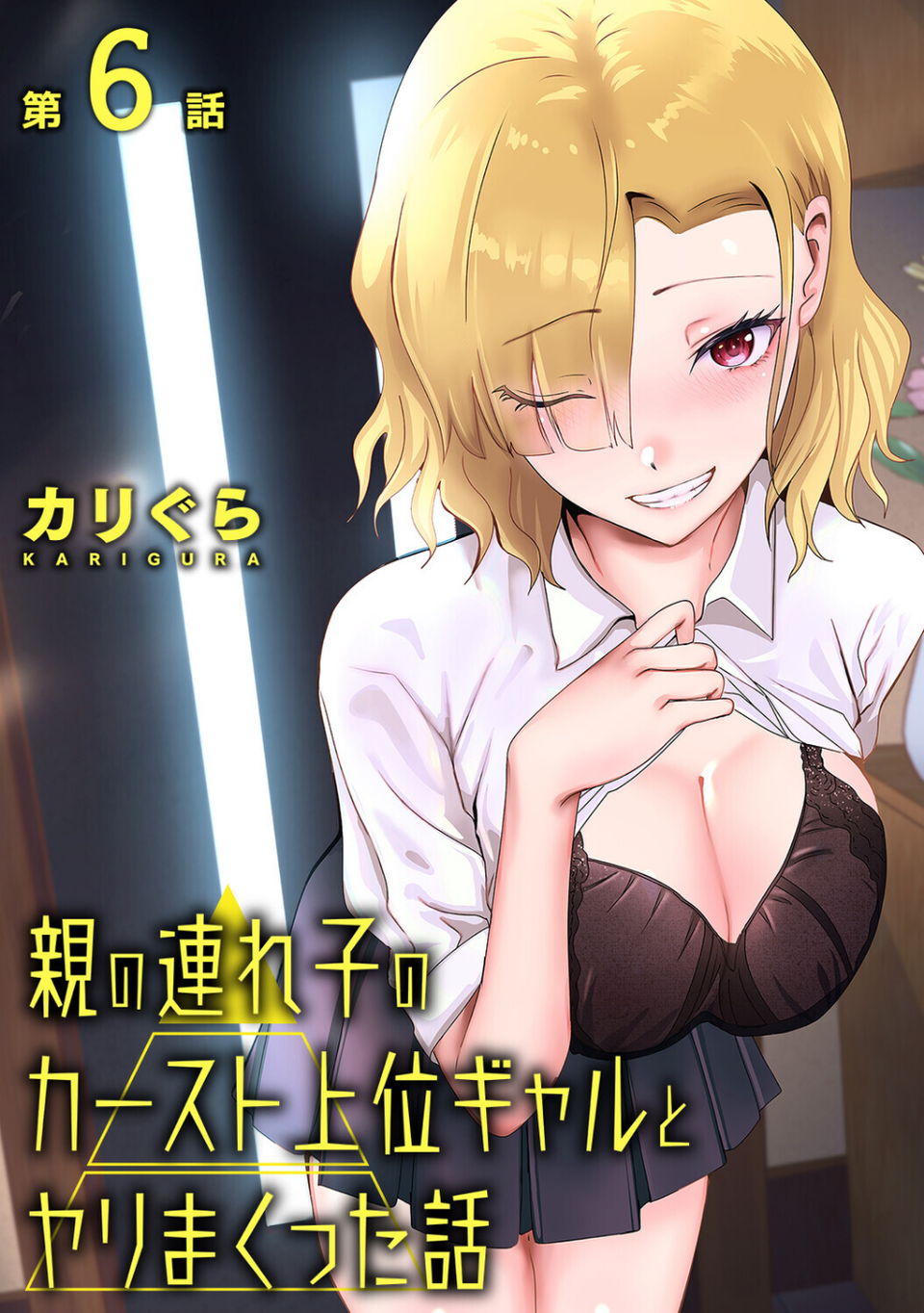 アナンガ・ランガ Vol.131 16 ページ目