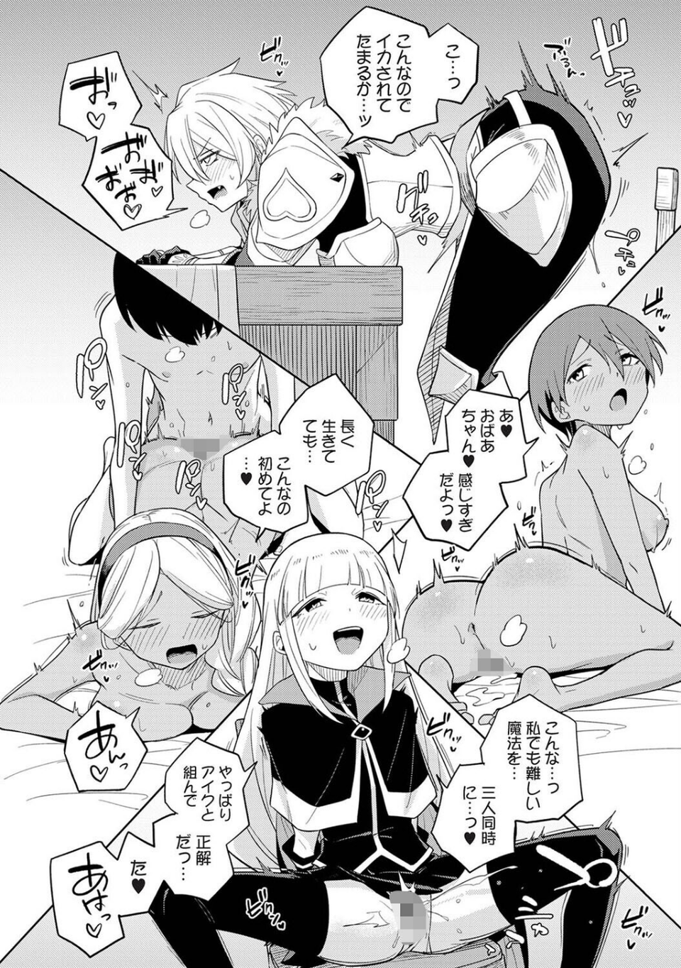 アナンガ・ランガ Vol.131 21 ページ目