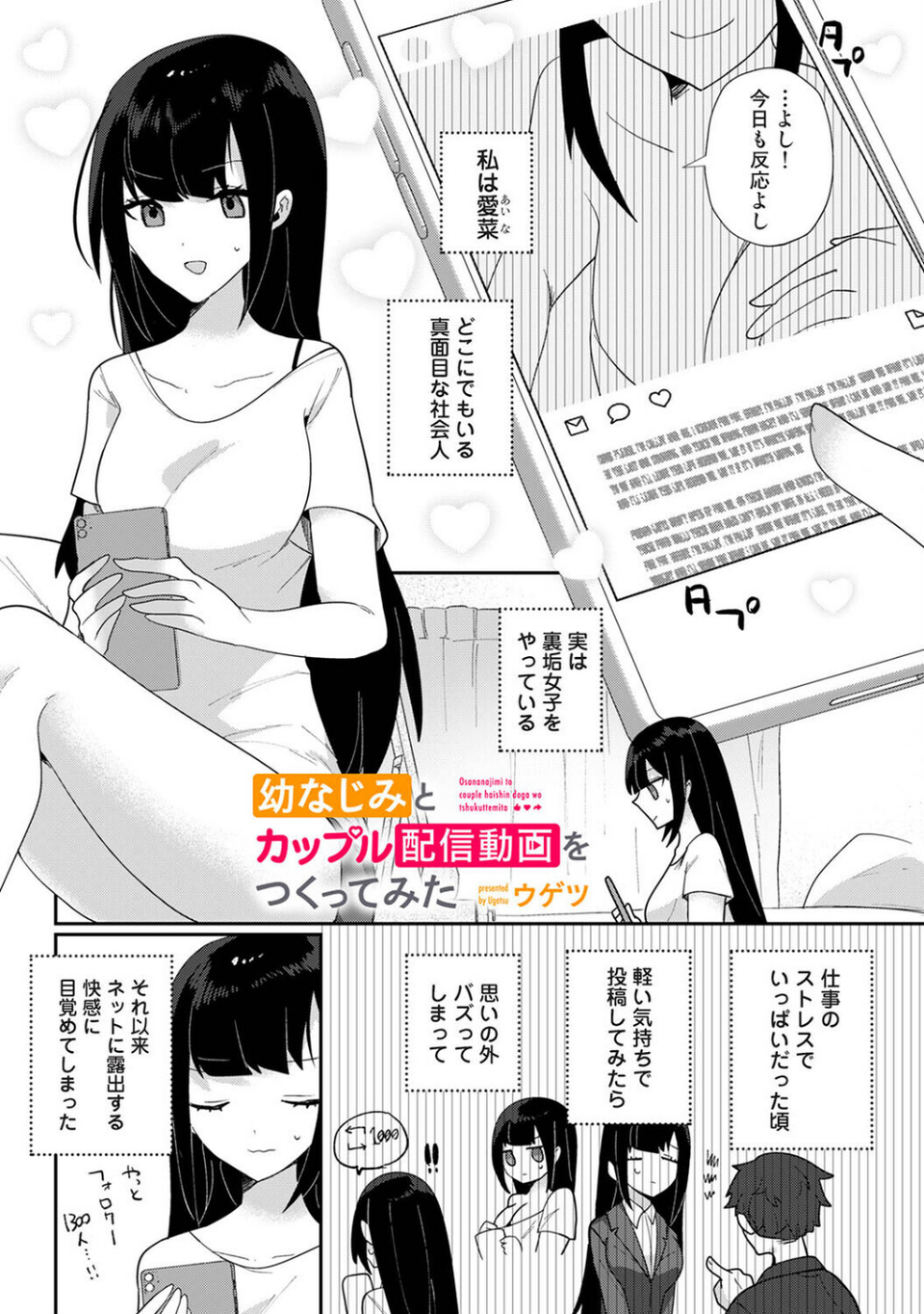 アナンガ・ランガ Vol.131 38 ページ目
