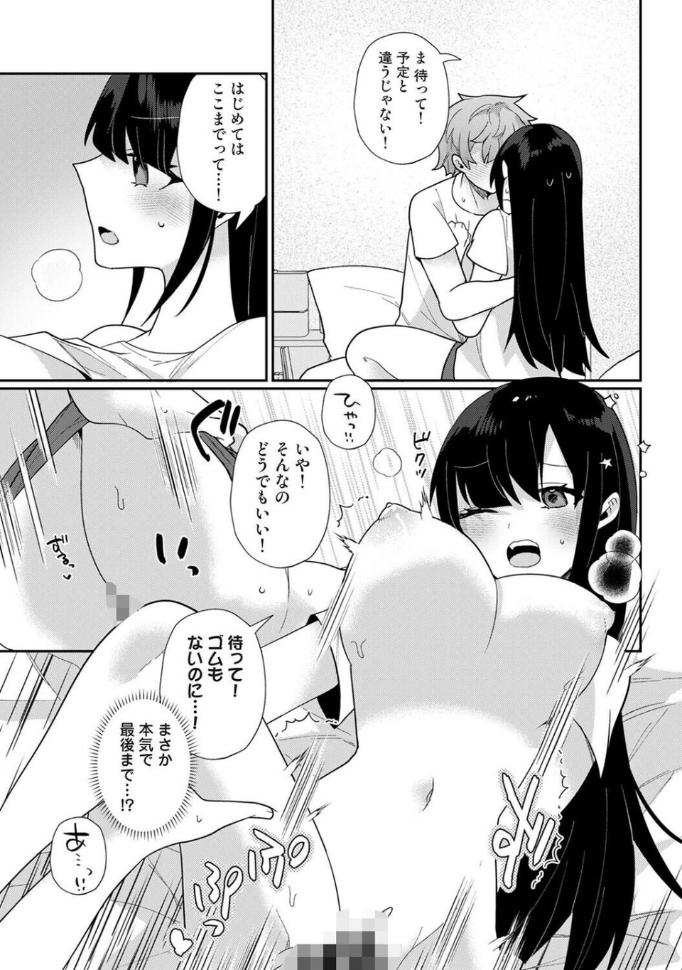 アナンガ・ランガ Vol.131 39 ページ目