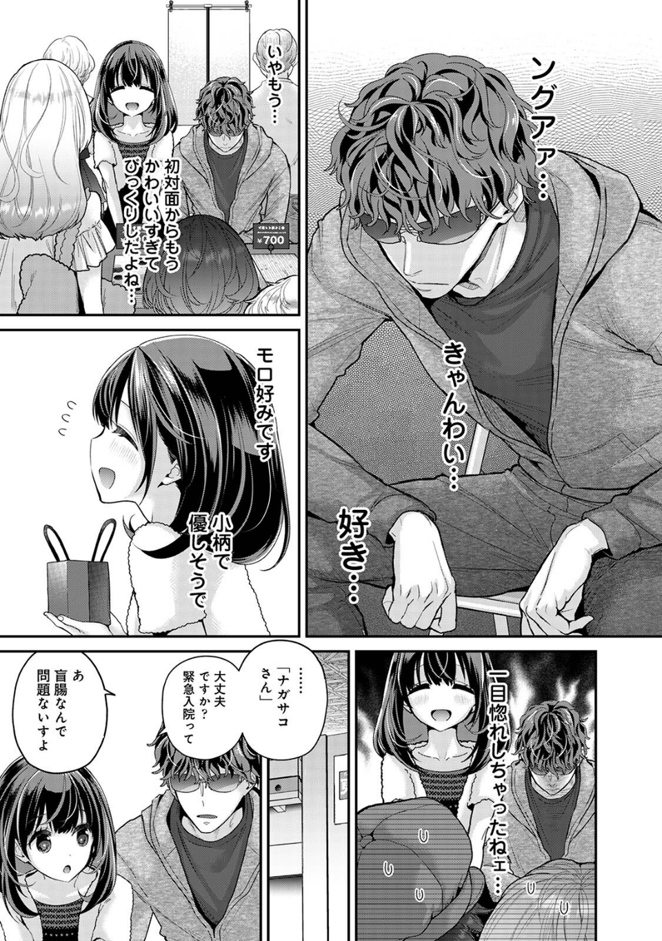 ありすちゃんのお願いごと 9 ページ目