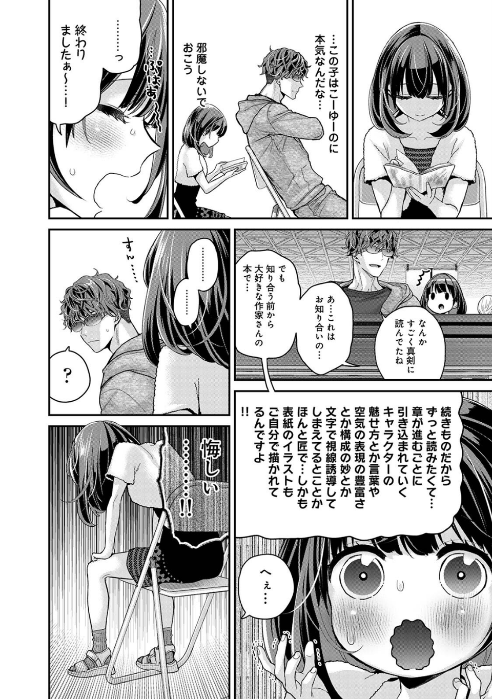 ありすちゃんのお願いごと 12 ページ目