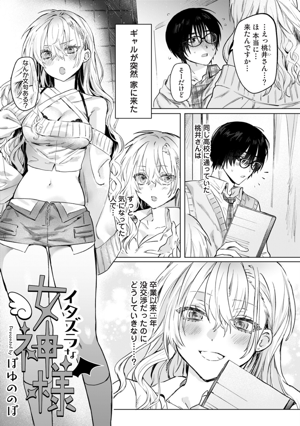 COMICロティス Vol.6 3 ページ目