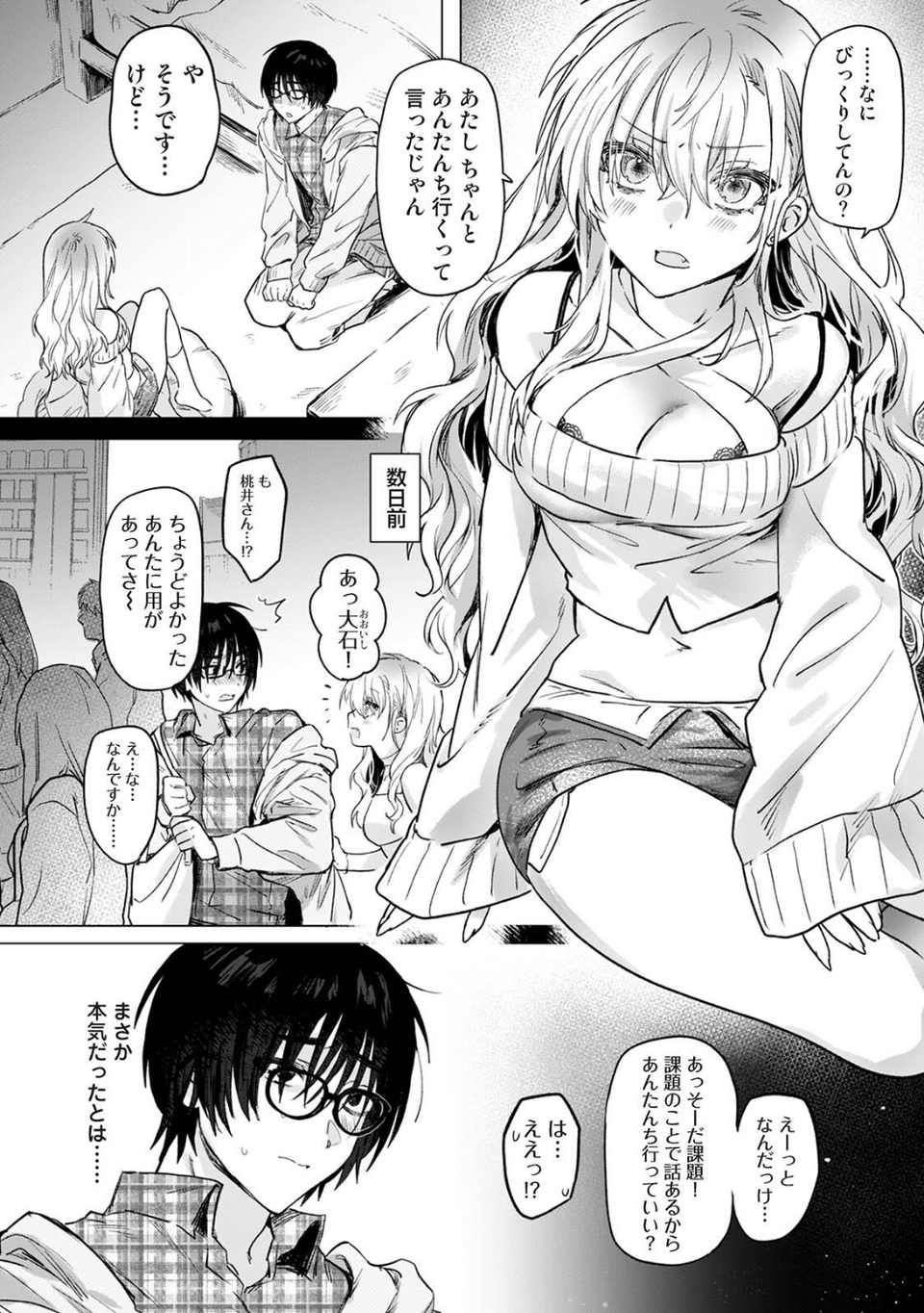 COMICロティス Vol.6 4 ページ目