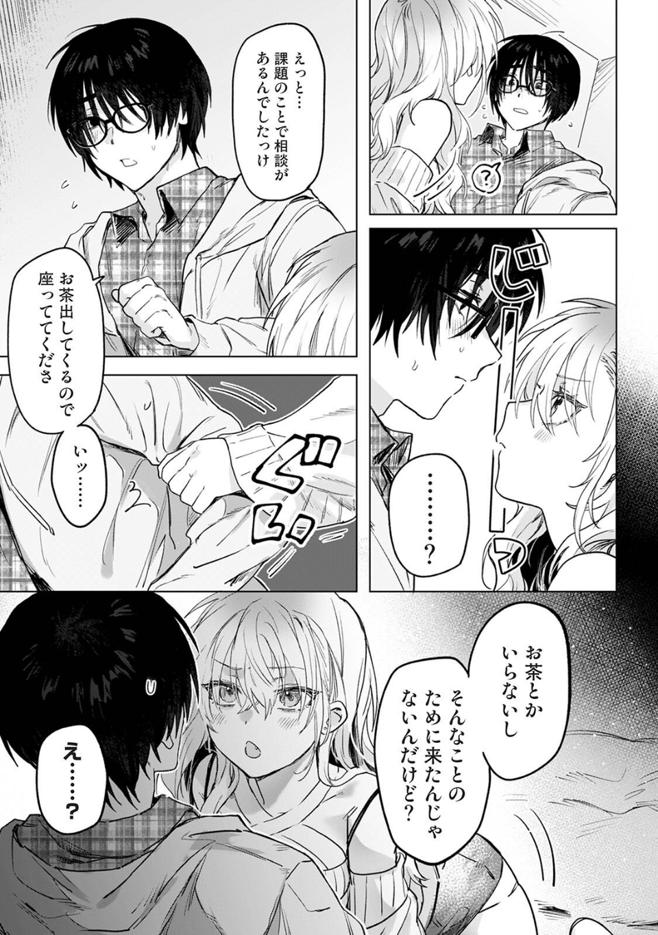 COMICロティス Vol.6 5 ページ目