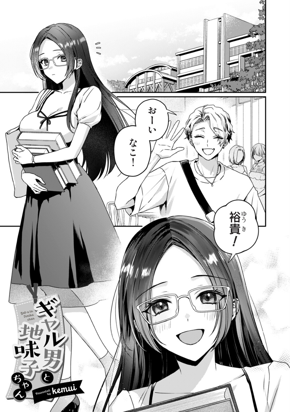 COMICロティス Vol.6 11 ページ目