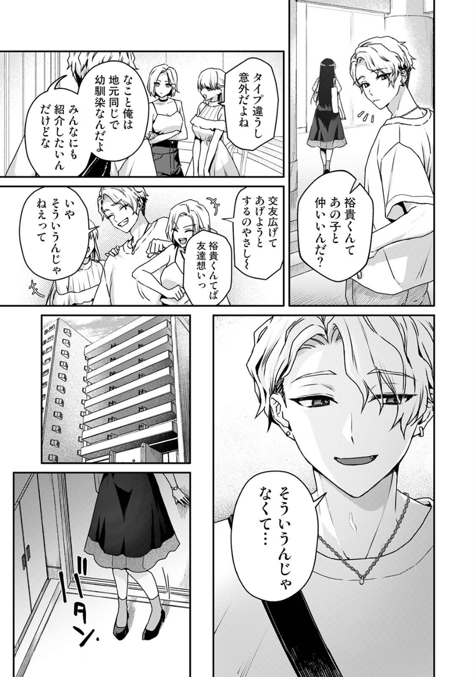 COMICロティス Vol.6 13 ページ目