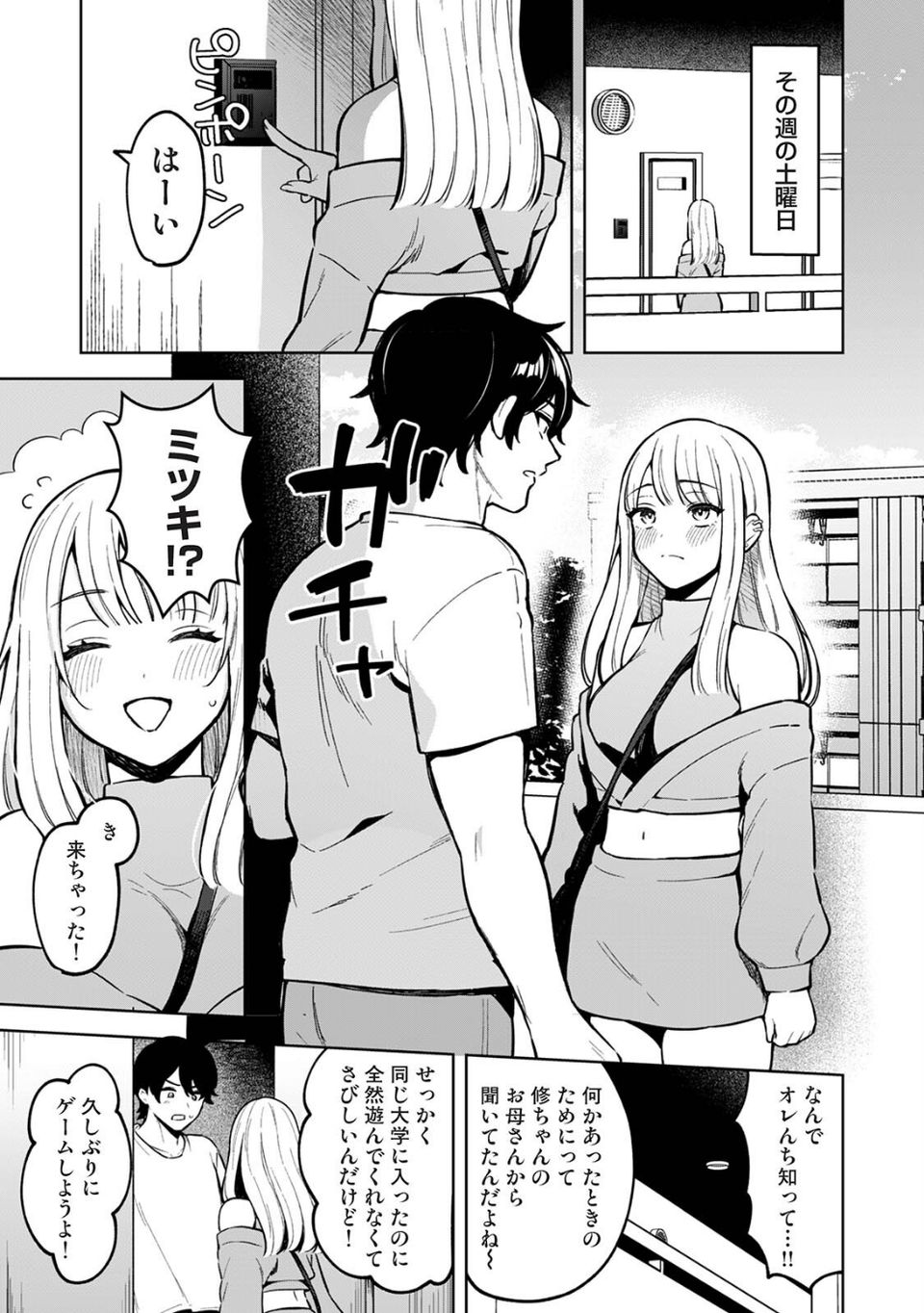 COMICロティス Vol.6 23 ページ目