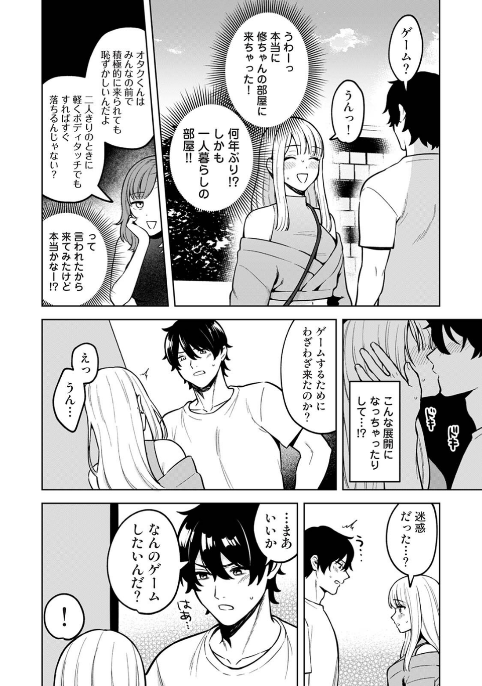 COMICロティス Vol.6 24 ページ目