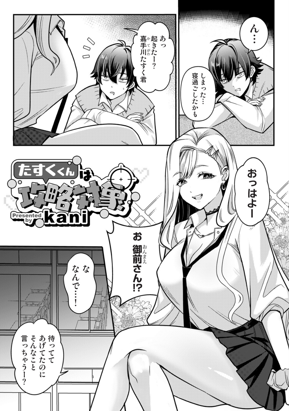 COMICロティス Vol.6 27 ページ目