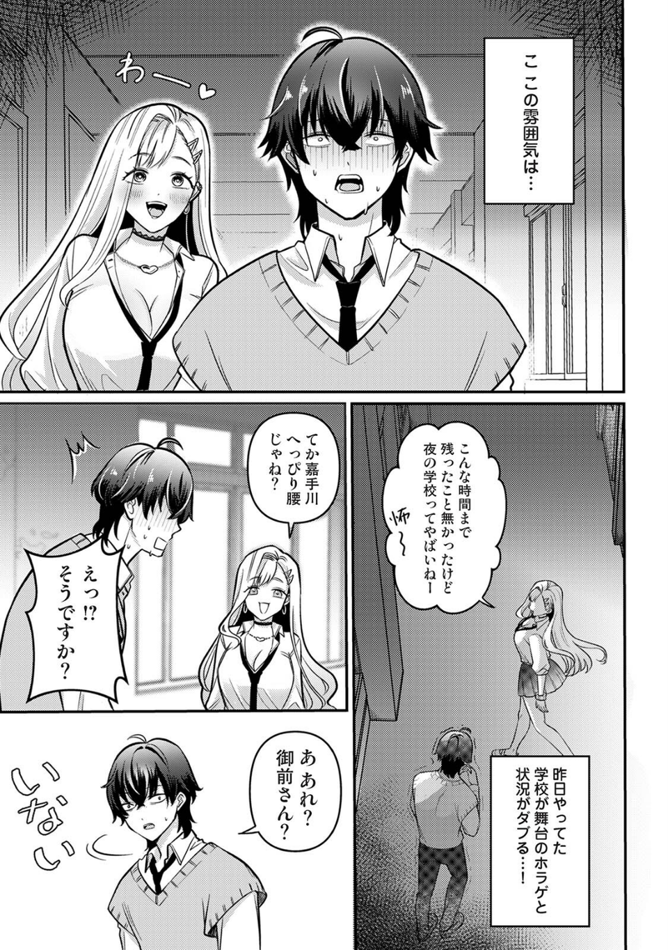 COMICロティス Vol.6 31 ページ目