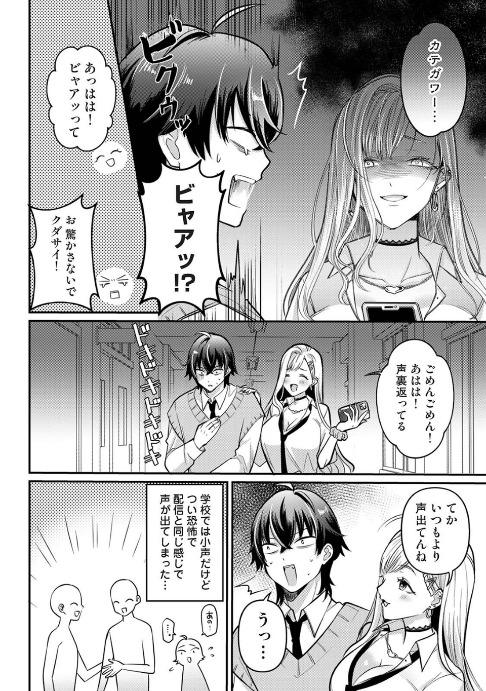 COMICロティス Vol.6 32 ページ目