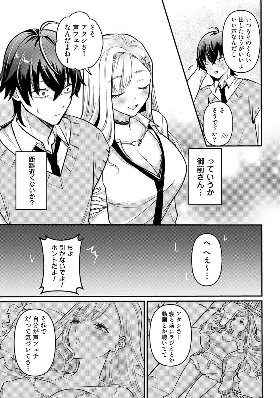 COMICロティス Vol.6 33 ページ目