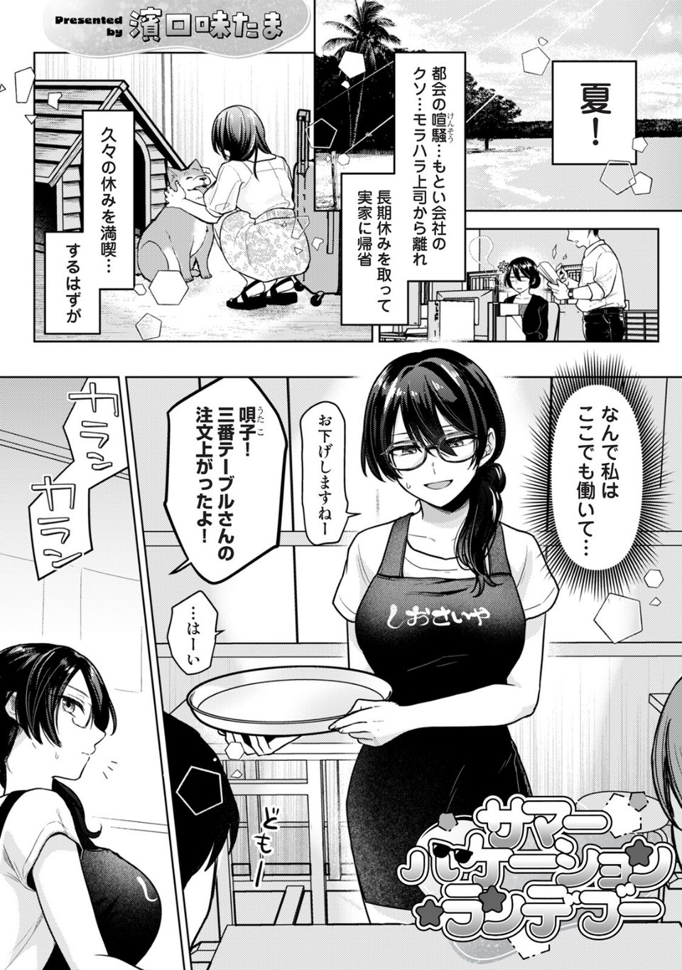 COMICロティス Vol.6 35 ページ目