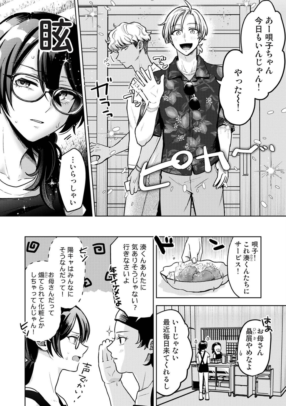 COMICロティス Vol.6 36 ページ目