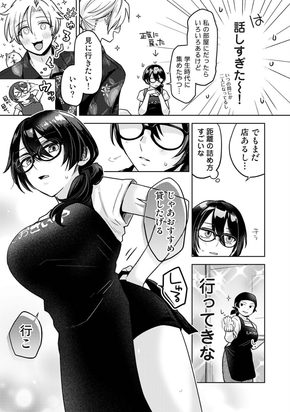 COMICロティス Vol.6 39 ページ目