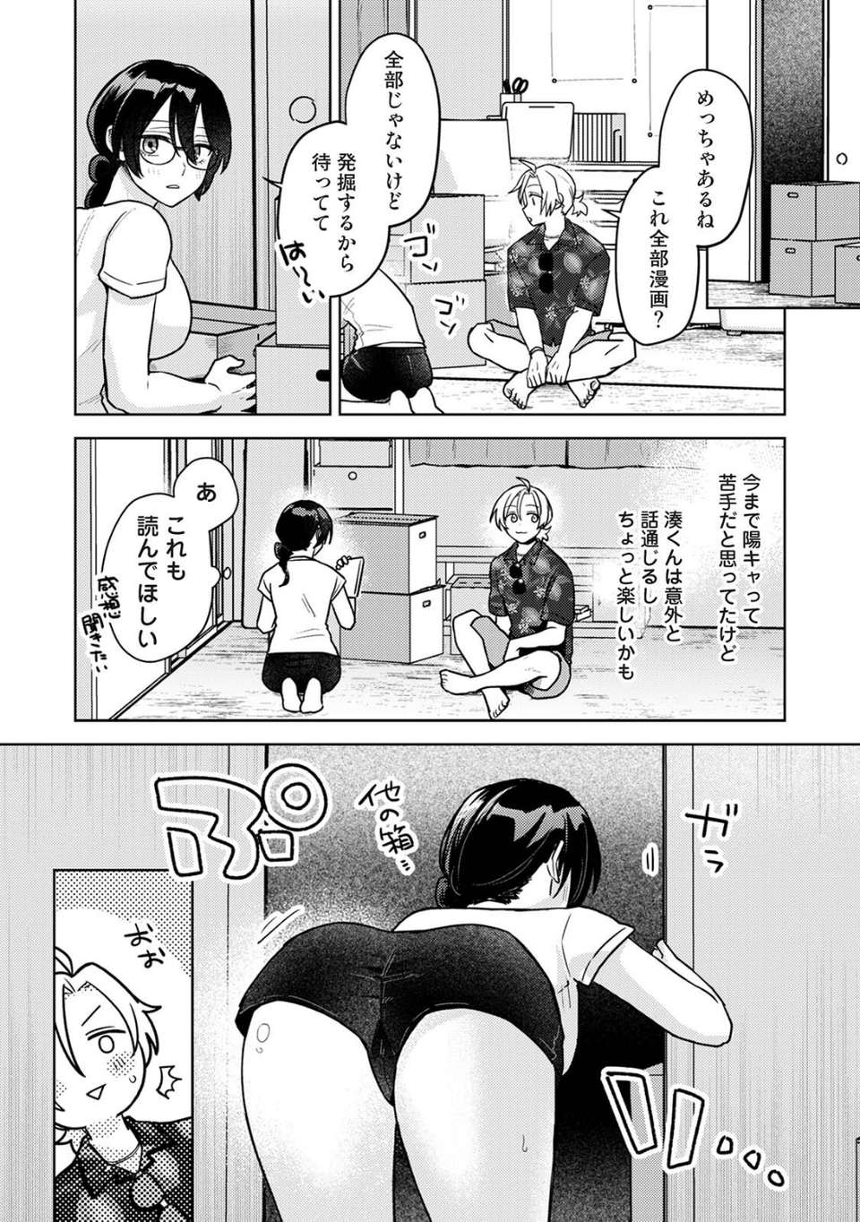 COMICロティス Vol.6 40 ページ目