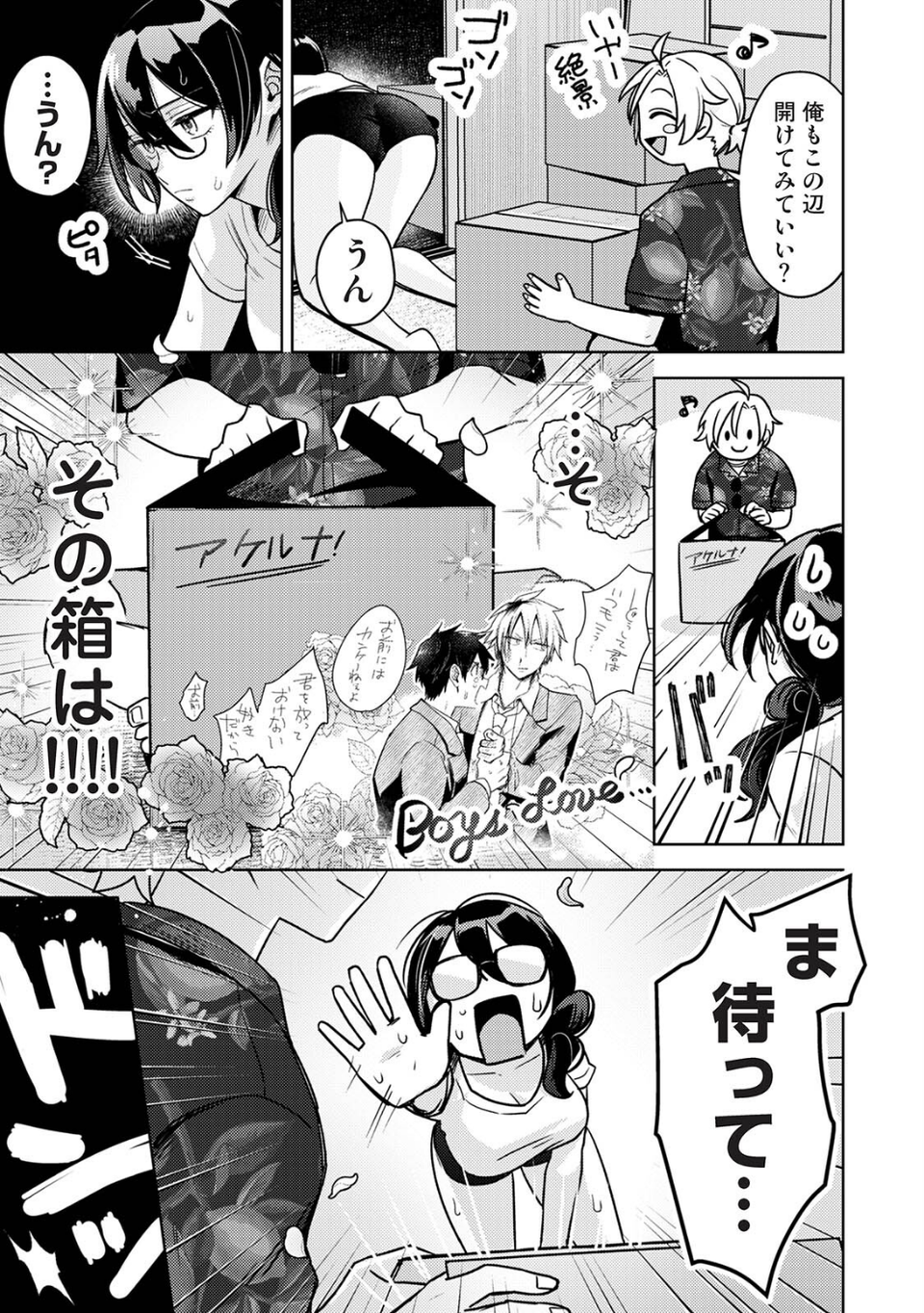 COMICロティス Vol.6 41 ページ目