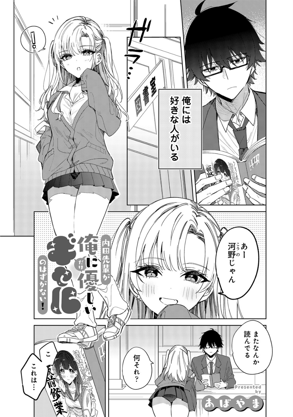 COMICロティス Vol.6 43 ページ目